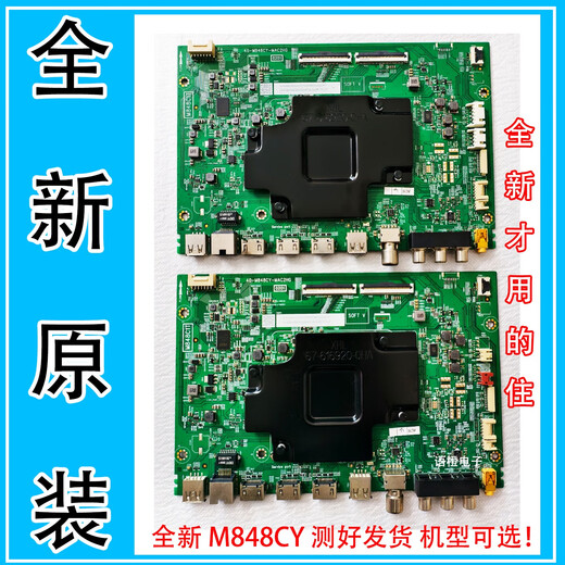 BEYZK全新TCL 55/65P9 65Q7D 55/65Q10 55/65C78 主板40-M848CY-MAB2HG 55Q10