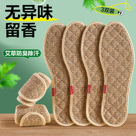 Wormwood cotton and linen outdoor sports strong sweat-absorbent, breathable, deodorant, antibacterial, non-slip and breathable insoles 5 pairs of mugwort cotton and linen sweat-absorbent-washable 42