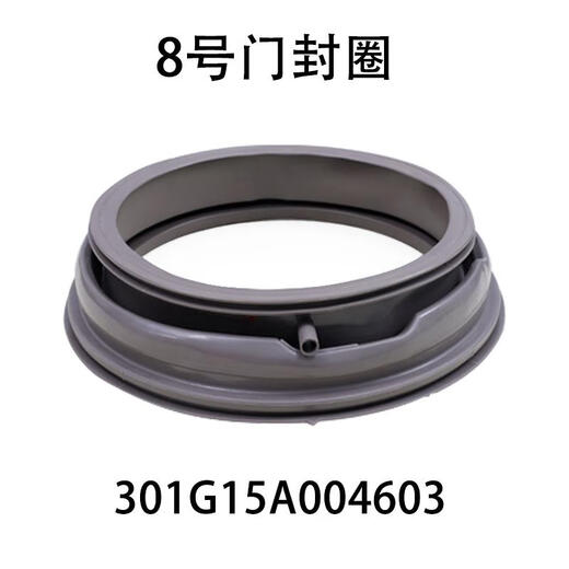 适用三洋帝度荣事达滚筒洗衣机观察窗垫门密封圈皮圈配件大全 6号门封3890