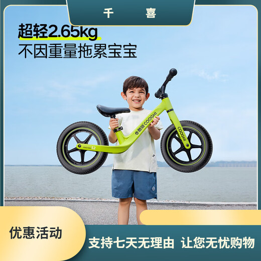 酷骑（COOGHI）儿童平衡车1-3-6岁滑行宝宝婴儿学步车酷奇小童超轻入门款S2 【充 [休闲款]10寸-酷骑绿 '