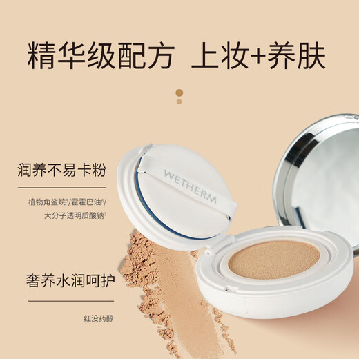 Wenbiquan Air Cushion Zhenrun Focusing Essence Air Cushion Cream (Porcelain White) 15g+15g Limited use until September 2026