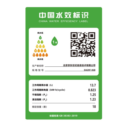 18 sets of built-in dishwashers made in Tokyo, fully automatic household large capacity, super water efficiency 110, drying, independent embedded dual-purpose disinfection all-in-one machine