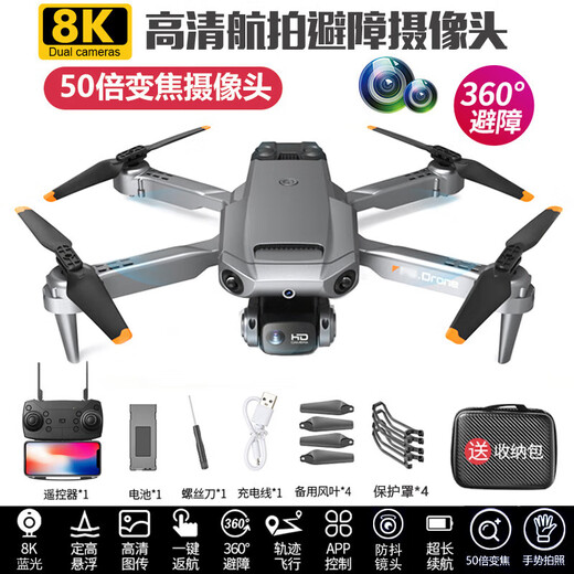 大疆红DJH生态链无刷GPS无人机航拍器高清成人儿童遥控直升飞机玩具自动 8K双摄电调【无刷避障+光流 】黑 1电池+送1电池【50分钟】