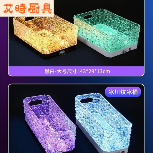 Chaosihui bar luminous ice bucket commercial ice pattern acrylic anti-fall champagne bucket foreign wine trough nightclub beer frame 24 pieces black background yellow light