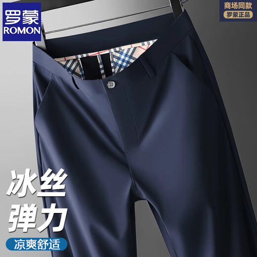 罗蒙（ROMON）垂感冰丝男裤夏季薄款宽松直筒男士休闲裤速干高端商务西装长裤子 灰色 32 (腰围2尺5)