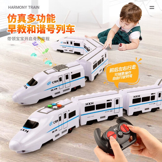 Shantoulin Village Fernbedienungszug Elektrische Hochgeschwindigkeits-Eisenbahn-Harmonie-Zahl simulierter Zug Kinder Multifunktionale Boy Toys 3-8 Jahre alte Farbkasten gewöhnlicher Stil 4-Sekte-Fernbedienung Harmonie Nummer-Zug offizielle Standardkonfiguration