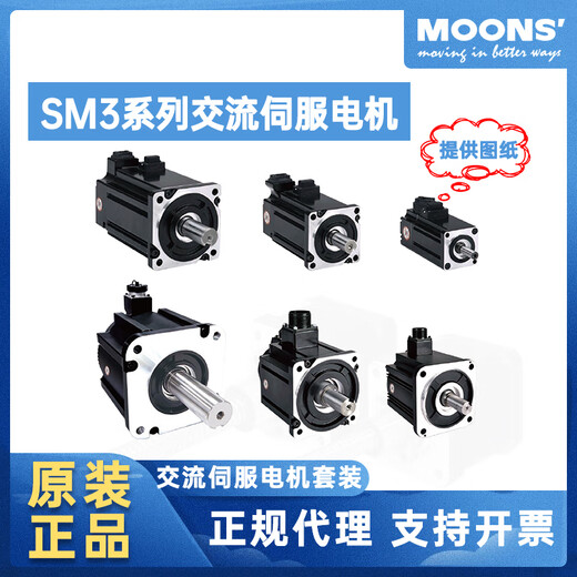 Yue Changsheng Moons servo motor 100W400W750W AC servo motor driver/control 200W with brake 26-bit encoder 485/pulse type