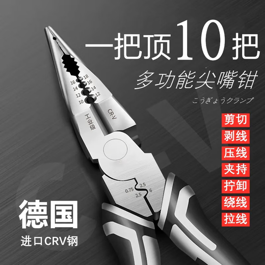 Stanley (STANLEY) needle-nose pliers for electricians from Germany, multi-functional needle-nose pliers, wire stripping pliers, imported high-hardness multi-purpose wire pliers 8 inches, multi-functional needle-nose pliers imported from Germany (one top 10