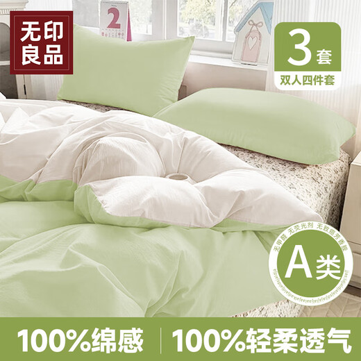 
Muji disposable bedding four-piece set bed sheets, quilt covers, pillowcases, dirt-thickened and free wash travel, business trip, white and green * 3 sets