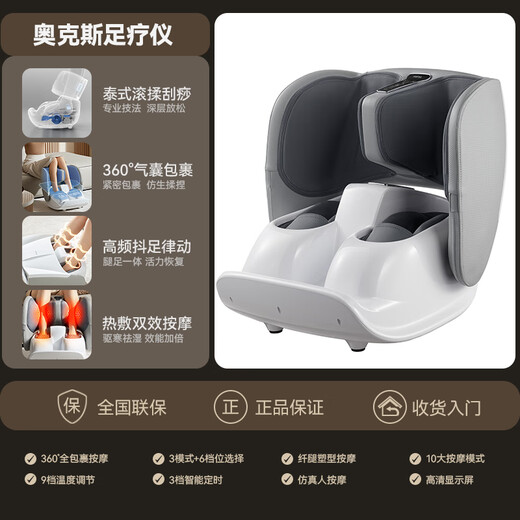 AUX foot massage machine, integrated foot and foot massager, leg massager, fully automatic kneading thigh and calf muscles, a gift for parents and elders, off-white Thai rolling and scraping + high-frequency leg shaking + air bag full wrapping + foldable, high-end and practical, a gift for elderly parents, men, and girls.