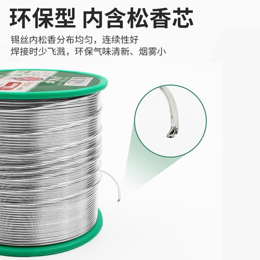 Luxianzi lead-free environmentally friendly solder wire high-purity household no-clean containing rosin core electric soldering iron low-temperature solder wire sufficient quantity 50G 0.8MM lead-free tin wire