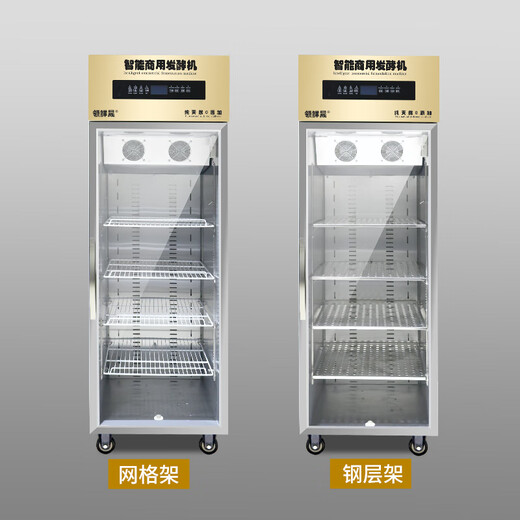 Lingxiansheng entièrement automatique du yogourt fermentation de la machine et réfrigération intégrée entièrement automatique du riz fermentation du vin fermentation de fer de fermentation de yogourt armoire à grande capacité de la salade de fruits de yogourt de réfrigération armoire à affichage commercial 800 litres de refroidissement super à vitesse [rack de couches en acier]