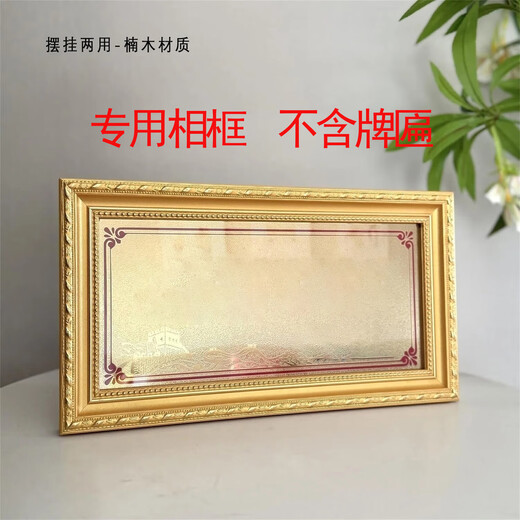 TEAEGG solid wood photo frame production wall-mounted table with bracket Honor Four Good News Frame Customized Golden Frame Glory Photo Frame 28*13.5cm dual-purpose for display and hanging