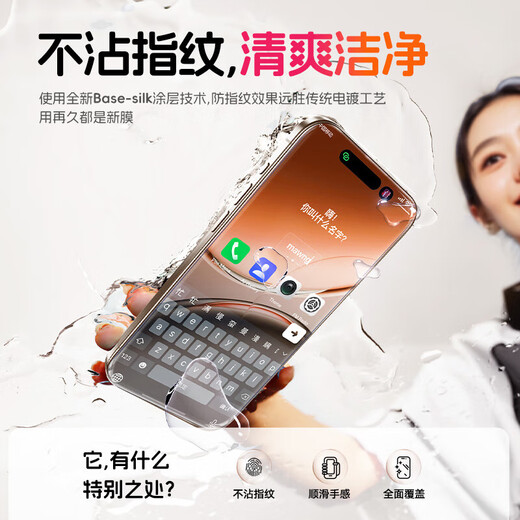 Baseus double-piece non-blocking screen丨Jingpei suitable for Apple 16Pro tempered film iphone16pro mobile phone film anti-fingerprint HD protective film