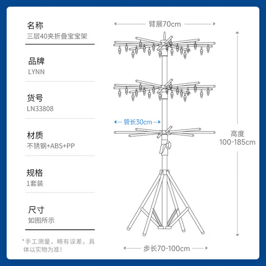 LYNN clothes drying rack floor-standing children's multi-functional drying rack towel drying rack newborn baby diaper drying rack three layers