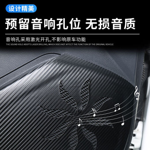 24 models of SAIC Volkswagen Lavida PLUS car interior products, complete decoration accessories, door anti-kick pads, 1517 models of Lavida door anti-kick pads, 4 pieces without standard models