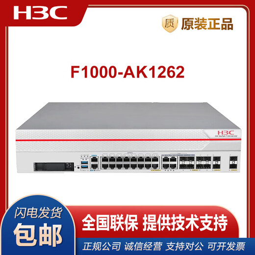 H3C (H3C) F1000-AK1010/1020/1030/9110/9210/1150/1160/1170/1180/1242/1272/1252/1262/1342/1352 Firewall LIS-F10