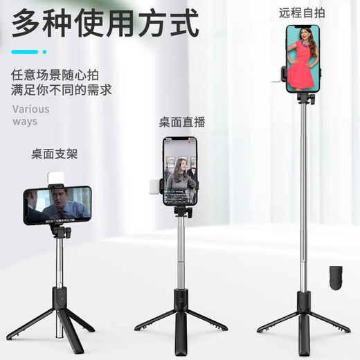 Mobile Selfie Stick Portable Travel Handheld Bracket Trépied avec Bluetooth Remote Control Télescopic Portable Selfie Artefact 680mm Selfie avec Bluetooth Remote Control 228G non chargé