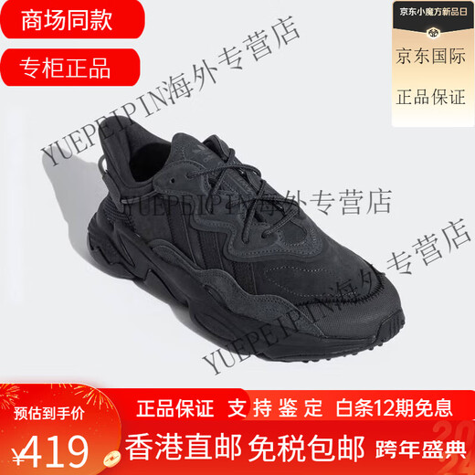 adidas Geschenkklee Männer und Frauen Sportpolsterung Running Dad Schuhe GY9926 GY9924 38