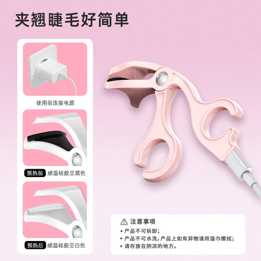 Meifan electric eyelash curler electric eyelash curling artifact clip and perm all-in-one wide-mouth electric heating charging long-lasting styling