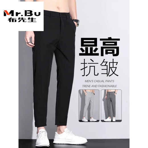 Mr. Ropa Pantalones casuales altos para hombres Pantalones delgados de nueve puntos delgados de seda delgada para hombres de verano 2025 Summer Nuevos pantalones versátiles para hombres 9905 Negro de nueve puntos 28 tamaños cintura 2 pies 1 adecuado para alrededor de 90-100 Jin [Jin iguala 0.5 kg]