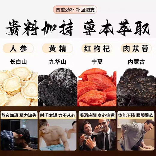 Tongrentang Ginseng Polygonatum Cistanche Lycium Original Pulmonary 500ml Men's Strong Kidney Drink to Replenish Night Sperm