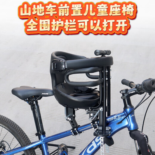 奥塞奇c19黑色山地车前置儿童座椅公路自行车宝宝座椅前置双护栏
