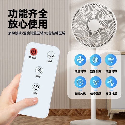 OMETTER适用美菱电风扇遥控器通用空调扇空气循环扇塔扇无叶风扇BKF-01 MH903R FB45RC MFT68-AR MFS-40A MPF-DZ2691【原机直用】