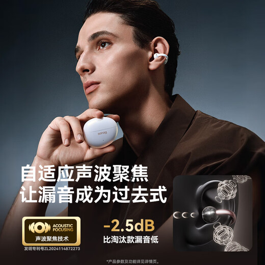 SANAG S7S Ultra Zhang Ruonan's same style Bluetooth headset ear clip air bone conduction concept ear hanging sports AI smart recording real-time wireless translator