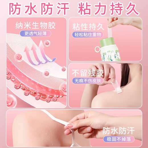 【50片装】胸口防走光贴遮胸神器衣服防漏贴防滑固定隐形双面贴 便携装-50片装