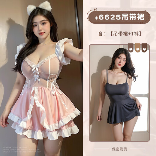 霏慕情趣内衣胖mm大码性感诱惑床上战袍qqny衣服女仆睡衣6417官网旗舰 【2件装】6417女仆+6625吊带裙 均码 【建议体重80-120斤】
