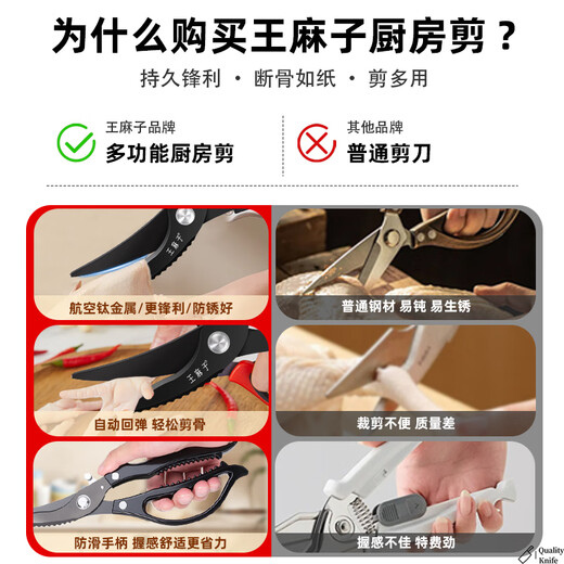 Tijeras de cocina Wang Mazi, tijeras para huesos de pollo para el hogar, tijeras para huesos de pollo, pato y ganso, tijeras para complementos alimenticios chapadas en titanio, tijeras para barbacoa, tijeras para huesos de pollo, tijeras de cocina chapadas en titanio Mo Feng, tijeras para huesos