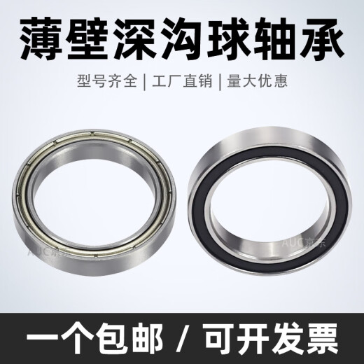 薄壁深沟球轴承 6900 6901 6902 6904 6905 6906 6907 6908 6903-ZZ 尺寸17*30*7 其他