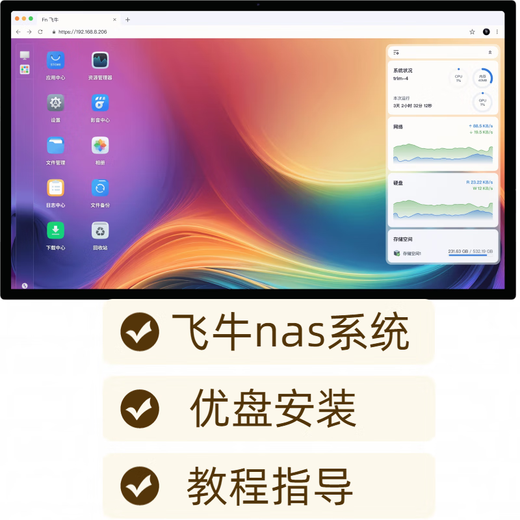 Feiniu NAS system installation disk network storage personal private cloud waste computer into cloud storage Feiniu nas system 8g USB flash drive