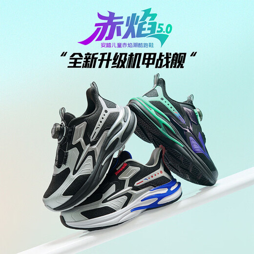 
Anta children's shoes for boys, red flame running shoes 2025 autumn breathable running shoes professional running shoes A12539920