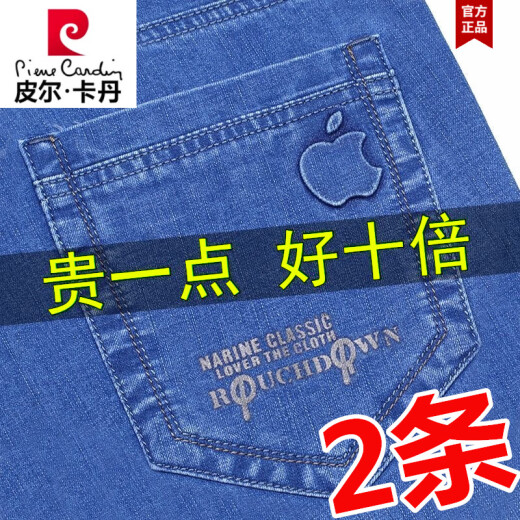 皮尔卡丹夏季薄款男士牛仔裤宽松直筒高弹深档高腰商务休闲时尚潮流长裤子 5155黑色+5155黑色【2条】 28 码【腰围2尺1】