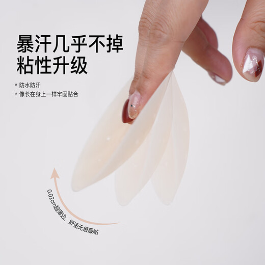 Meitu 2 Paar flüssiger Fundamentflecken für atmungsaktive Dünn unsichtbare und nicht trennbare Silikon-Latex-Patch-Anti-konvexe Punkt-Magic-Werkzeug