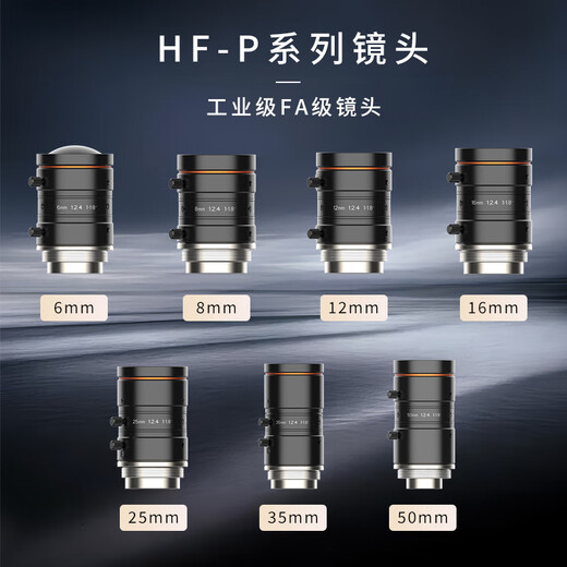Hikang Industrial Camera 10 Millionen HD-Objektiv HF-P-Serie fester Fokus 06-50mm Bildfläche 1/1,8 'MVL-HF0624M-10MP