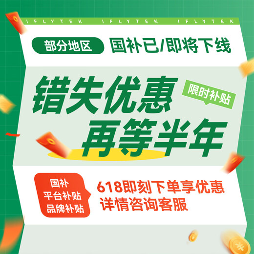 科大讯飞人工智能学习机P30【国补15%】6+256G大存储 AI 1对1精准学 幼小初高全科提升护眼平板 