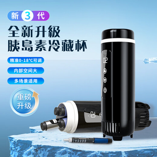 Ez more Yimo insulin refrigerated cup portable charging small refrigerator large capacity household refrigeration cup medicine thermostat