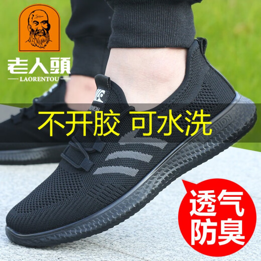 老人头网鞋男春夏透气网面鞋轻便软底运动健步老北京布鞋男爸爸鞋 黑色 15696镂空款 44