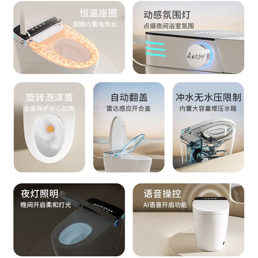 奈泽语音智能马桶一体机即热冲洗烘干泡泡盾全自动杀菌家用落地坐便器 【到手价:1478】黑HF顶配+全功能 250/300/350/400mm 全国免费安装