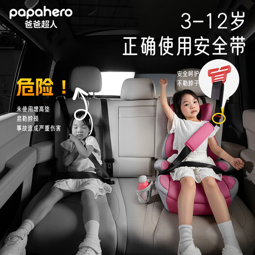 爸爸超人papahero儿童安全座椅增高垫3岁-12岁汽车用大童宝宝车载坐垫便携式 灰色