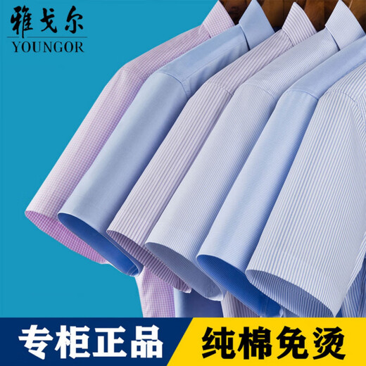 Yager Flagship Store Officiel Men Men's Short à manches Business Professional Casual Professional Wear Coton Free Free Solid White Shirt DX6636 Bleu 42