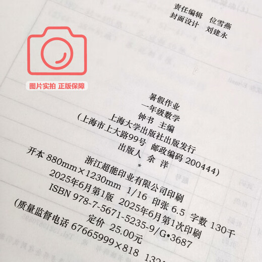 钟书金牌暑假作业导与练六年级七年级八年级语文数学英语物理/可选 678年级暑假作业含答案 上海专用 八年级（语文+数学+英语+物理）3册
