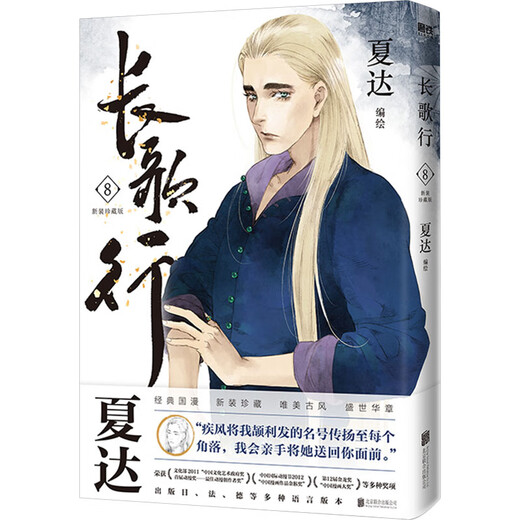 
Xiada comic series Bu Tiange comic book full set of 9 volumes + Changgexing comic book full set of 9 volumes + Zibuyu comic book full set of 3 volumes Xiada works 12345689 [single set is optional] Signed version Changgexing comic book third volume 7-9 volumes full set of 3 volumes