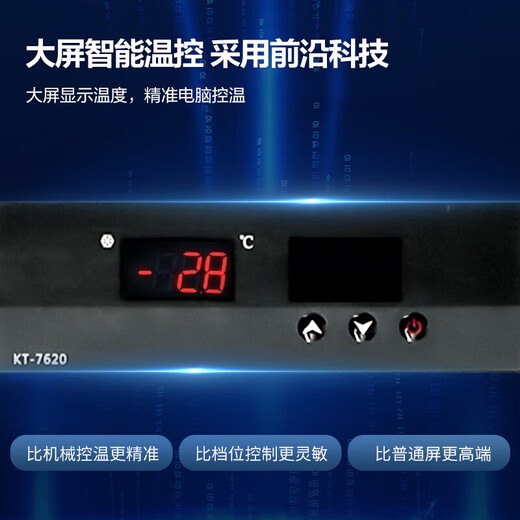 美菱 MELING铜管制冷三门四门六门不锈钢立式商用厨房冰箱双压缩机保鲜冷柜冷藏冷冻大容量冰柜厨房餐饮后厨 1.8米 1390升 三门全冷藏 双层玻璃门