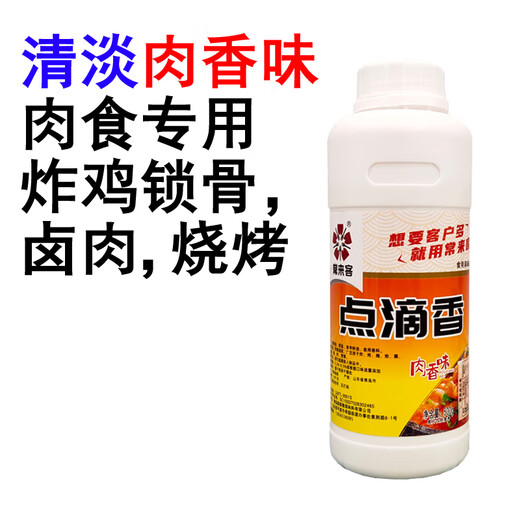 Sesame oil essence edible seasoning oil sesame oil essence one drop of fragrance flavoring agent cold vegetable filling seasoning concentrated commercial use drop of fragrance 500g fresh fragrance type buy 2 bottles and get a free artifact