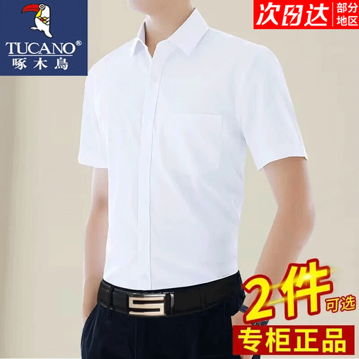 Woodpecker ice silk short-sleeved shirt men's summer thin slim fit work business pure white shirt no-iron anti-wrinkle clothes men's white short-sleeved pockets one piece XL Woodpecker ice silk short-sleeved shirt men's summer thin slim fit work business pure white shirt no-iron anti-wrinkle clothes men's white short-sleeved pockets one piece XL
