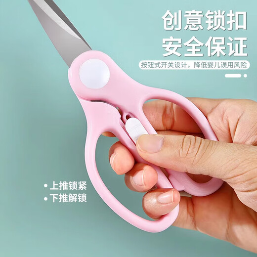 ZOZX German scissors, food-grade baby food scissors, stainless steel, can cut side dishes, meat, baby food, children's special food scissors + fork clip, blue